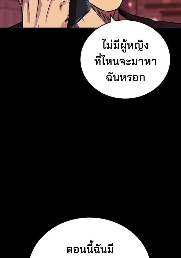The Great War – มหาสงครามคนแกร่ง ตอนที่ 6 52