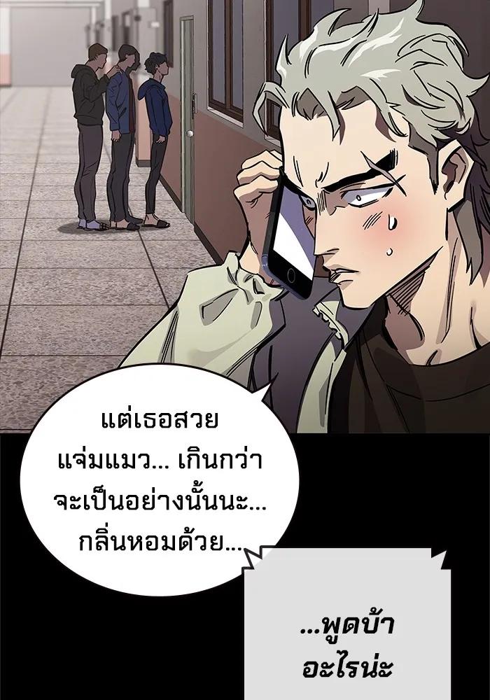 The Great War – มหาสงครามคนแกร่ง ตอนที่ 6 55