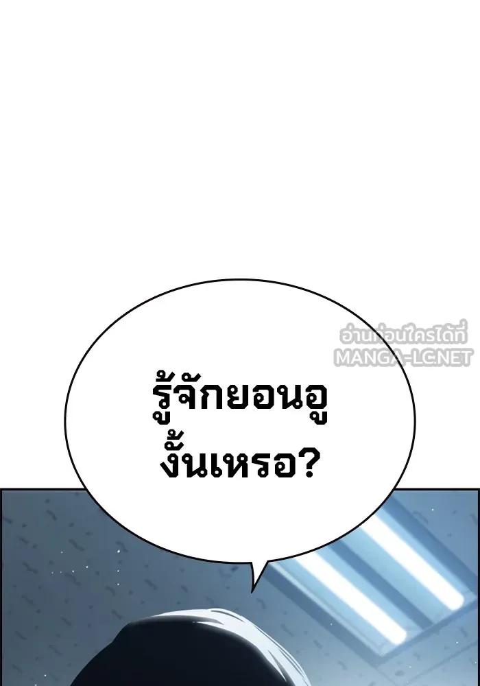 The Great War – มหาสงครามคนแกร่ง ตอนที่ 6 63