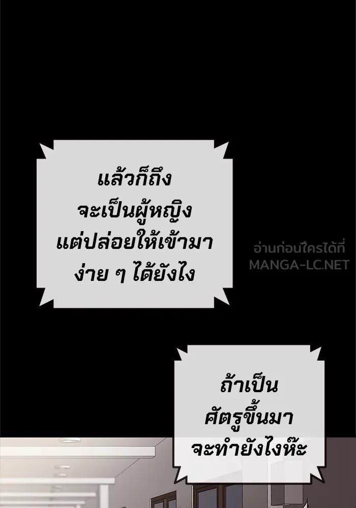 The Great War – มหาสงครามคนแกร่ง ตอนที่ 6 54