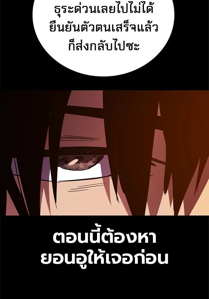 The Great War – มหาสงครามคนแกร่ง ตอนที่ 6 53