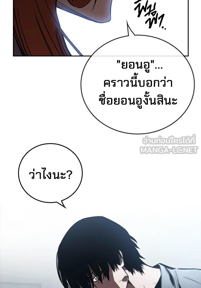 The Great War – มหาสงครามคนแกร่ง ตอนที่ 6 66