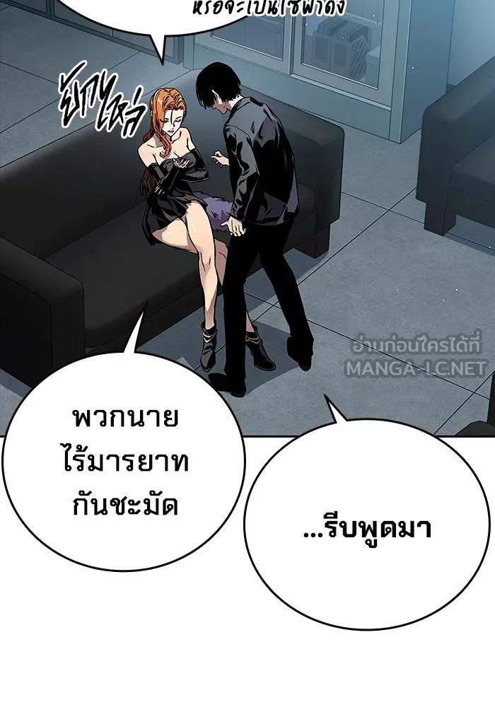 The Great War – มหาสงครามคนแกร่ง ตอนที่ 6 69