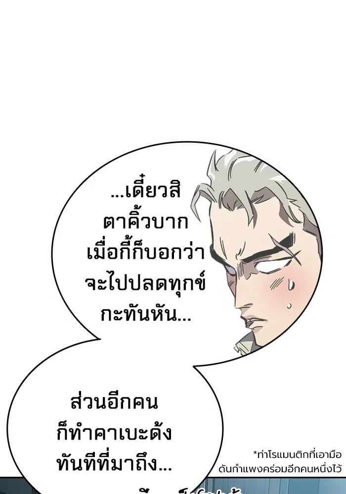 The Great War – มหาสงครามคนแกร่ง ตอนที่ 6 68