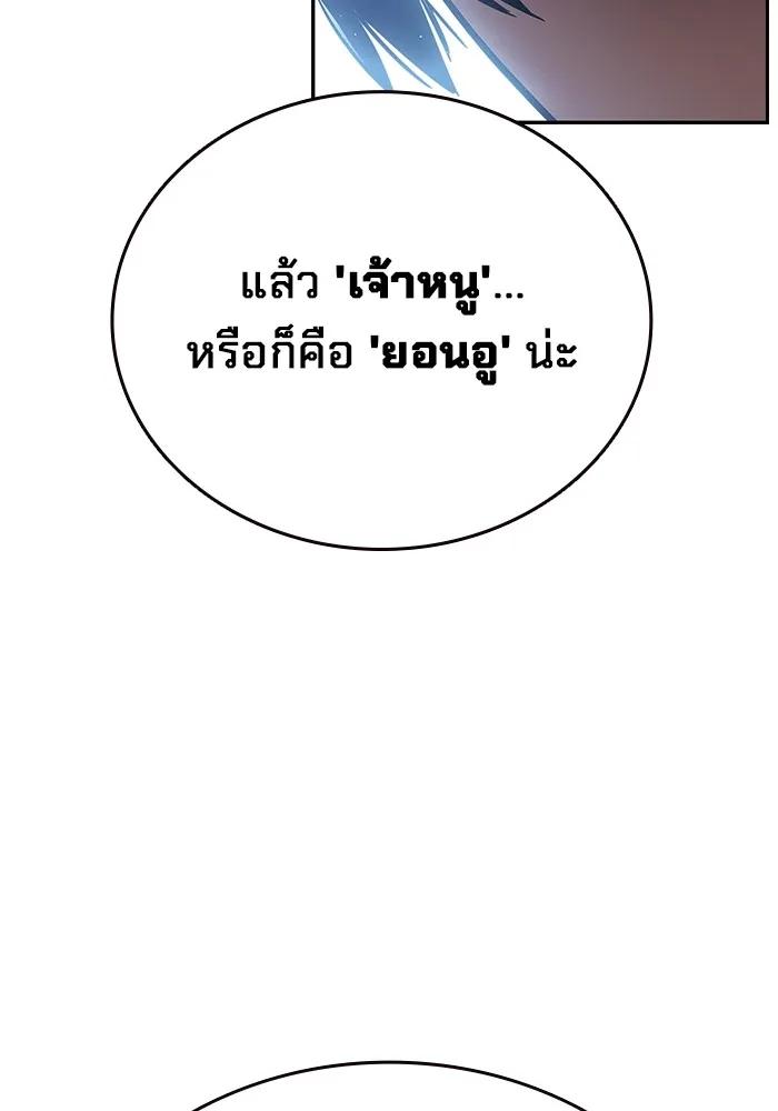 The Great War – มหาสงครามคนแกร่ง ตอนที่ 6 73