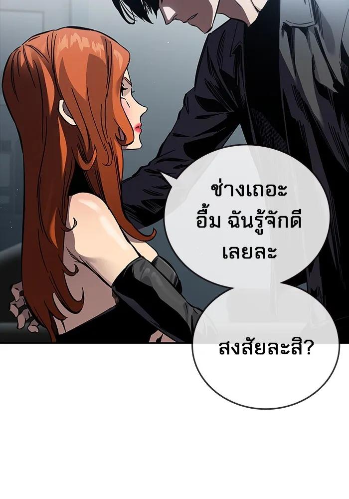 The Great War – มหาสงครามคนแกร่ง ตอนที่ 6 67