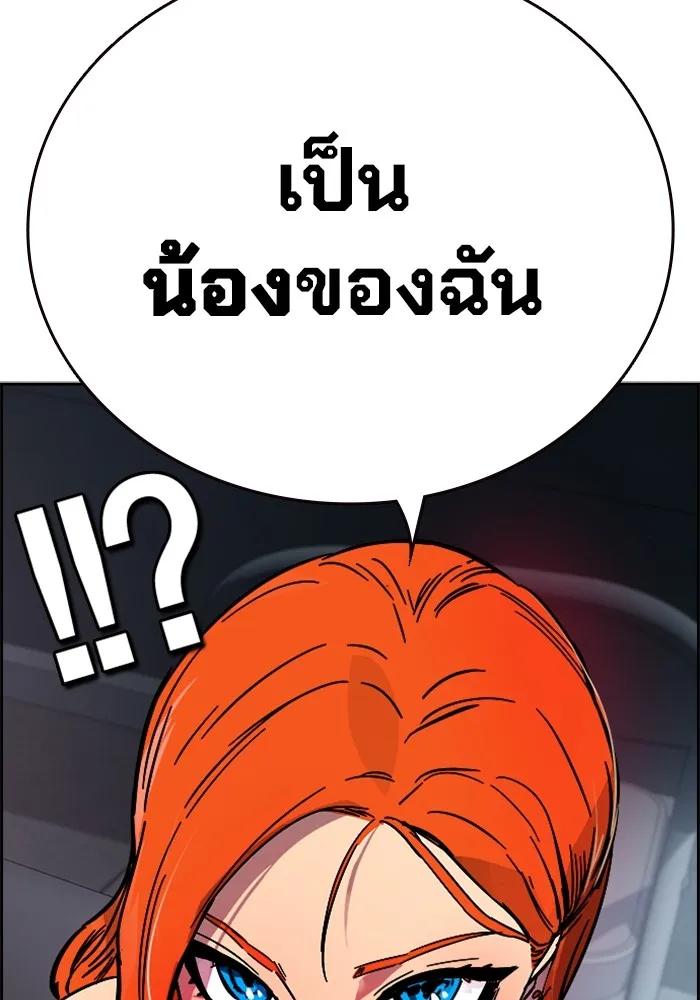 The Great War – มหาสงครามคนแกร่ง ตอนที่ 6 74