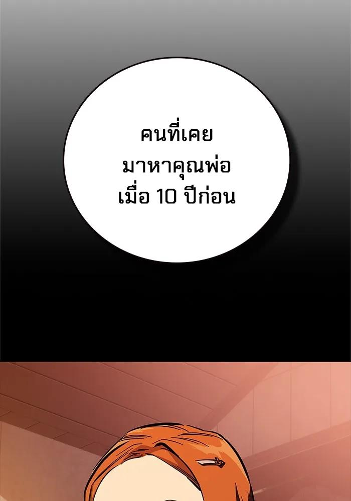 The Great War – มหาสงครามคนแกร่ง ตอนที่ 6 83