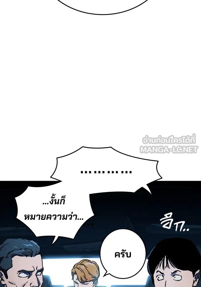 The Great War – มหาสงครามคนแกร่ง ตอนที่ 6 78