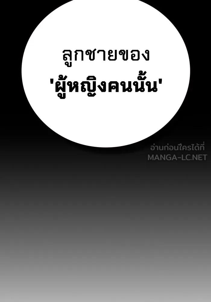 The Great War – มหาสงครามคนแกร่ง ตอนที่ 6 90
