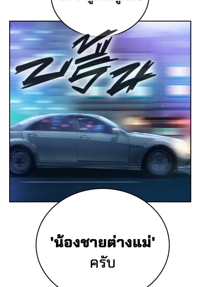 The Great War – มหาสงครามคนแกร่ง ตอนที่ 6 77