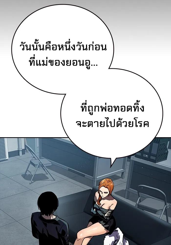 The Great War – มหาสงครามคนแกร่ง ตอนที่ 6 91
