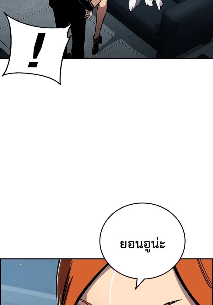 The Great War – มหาสงครามคนแกร่ง ตอนที่ 6 92