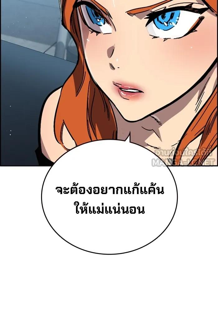 The Great War – มหาสงครามคนแกร่ง ตอนที่ 6 93
