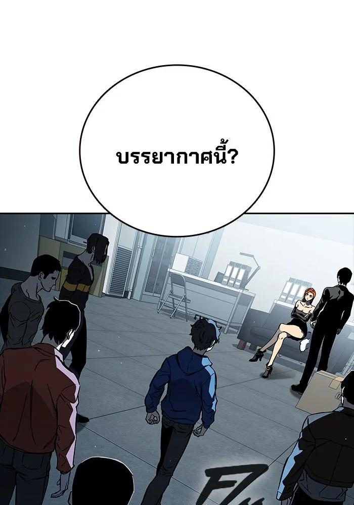 The Great War – มหาสงครามคนแกร่ง ตอนที่ 6 95