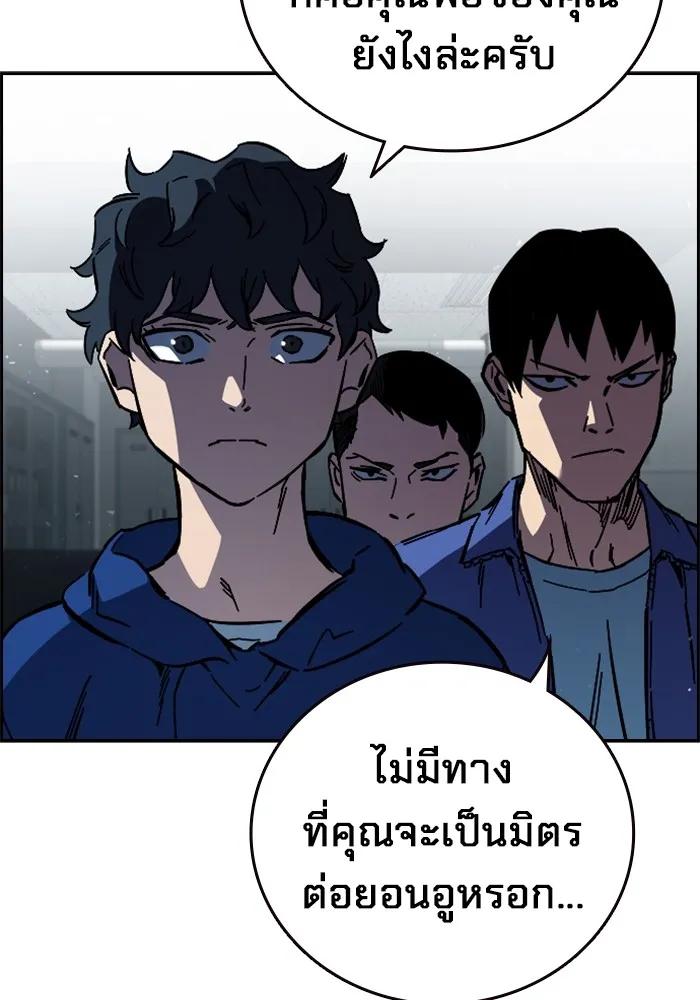 The Great War – มหาสงครามคนแกร่ง ตอนที่ 6 98