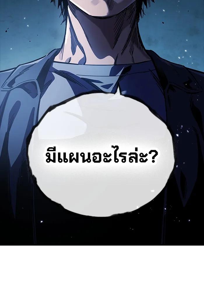 The Great War – มหาสงครามคนแกร่ง ตอนที่ 6 100