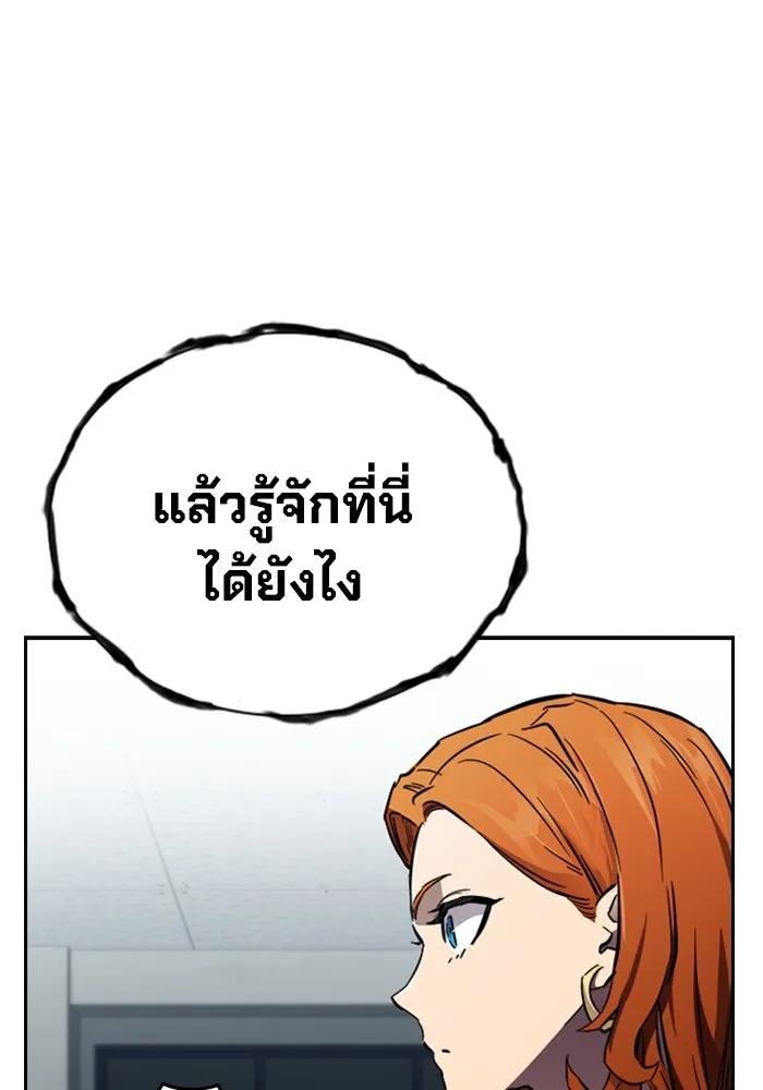 The Great War – มหาสงครามคนแกร่ง ตอนที่ 6 101