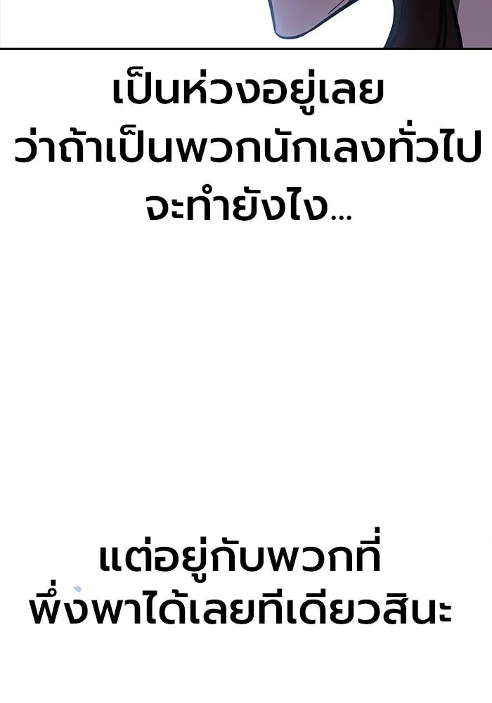 The Great War – มหาสงครามคนแกร่ง ตอนที่ 6 103