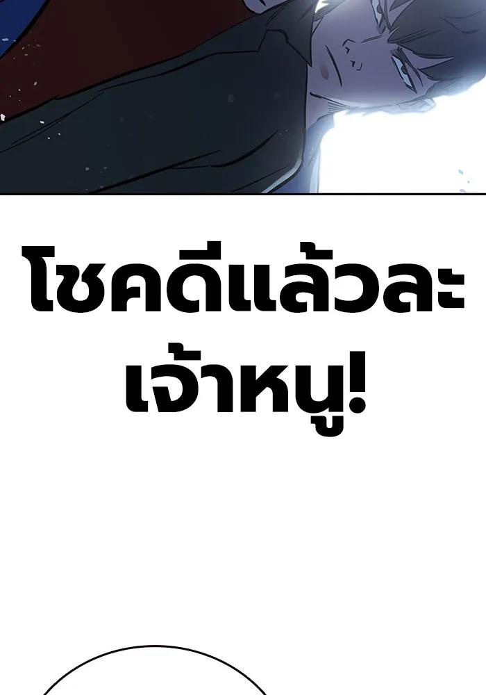 The Great War – มหาสงครามคนแกร่ง ตอนที่ 6 106