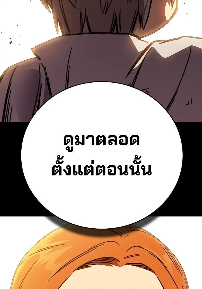 The Great War – มหาสงครามคนแกร่ง ตอนที่ 6 118