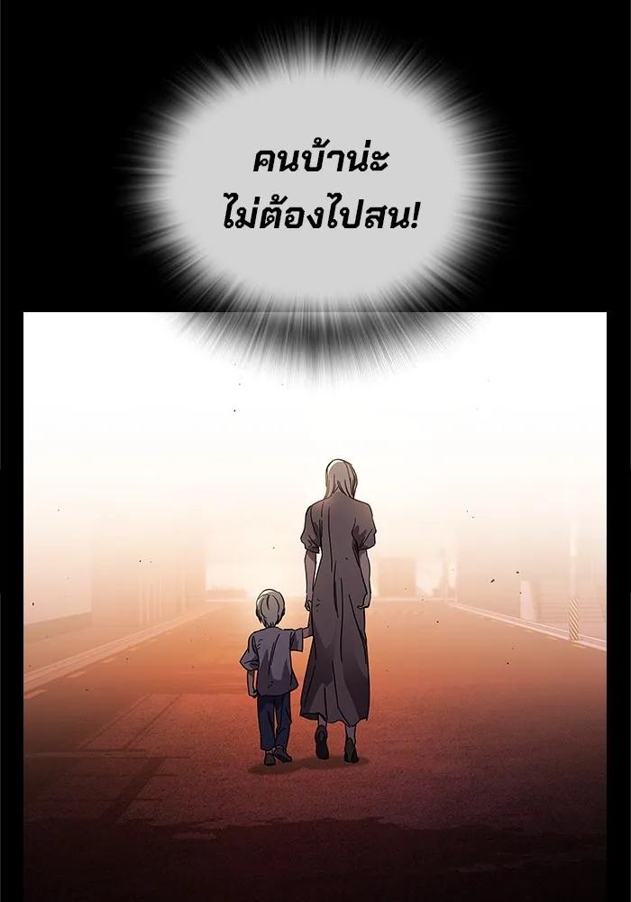 The Great War – มหาสงครามคนแกร่ง ตอนที่ 6 116