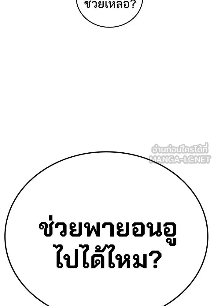 The Great War – มหาสงครามคนแกร่ง ตอนที่ 6 108
