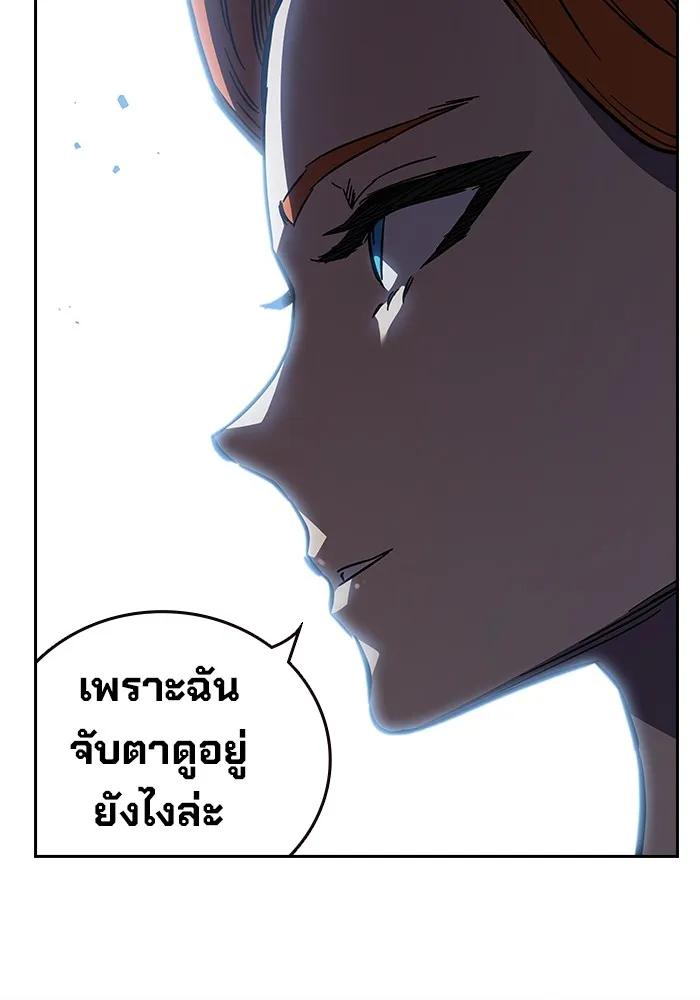 The Great War – มหาสงครามคนแกร่ง ตอนที่ 6 113