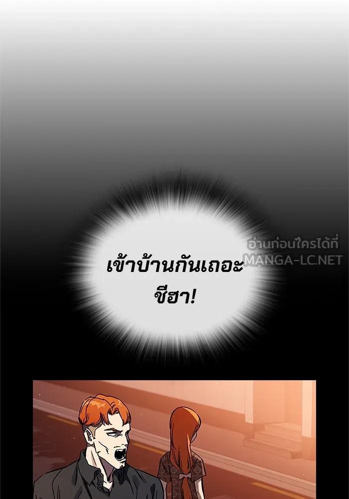 The Great War – มหาสงครามคนแกร่ง ตอนที่ 6 114
