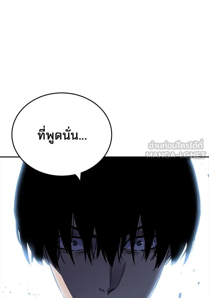 The Great War – มหาสงครามคนแกร่ง ตอนที่ 6 111