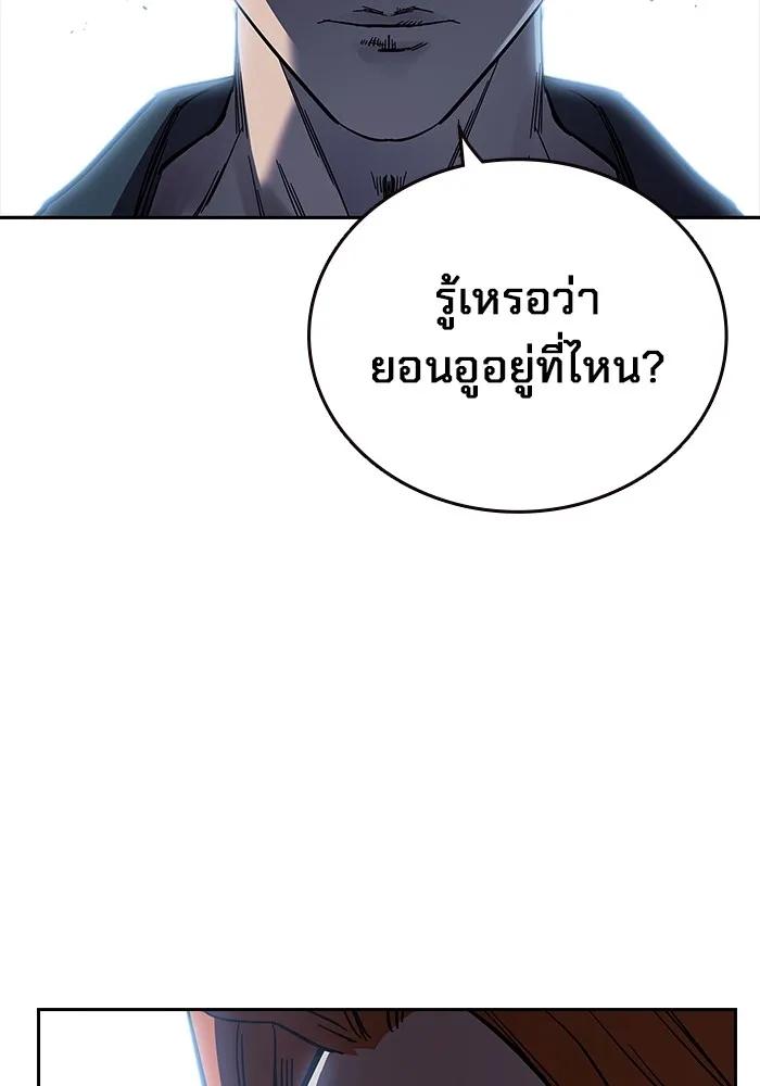 The Great War – มหาสงครามคนแกร่ง ตอนที่ 6 112