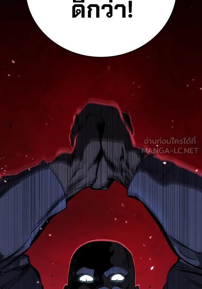 The Great War – มหาสงครามคนแกร่ง ตอนที่ 6 126