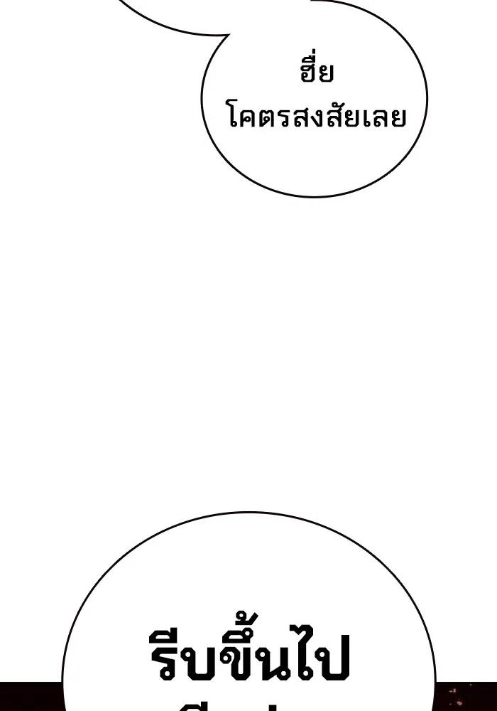 The Great War – มหาสงครามคนแกร่ง ตอนที่ 6 125