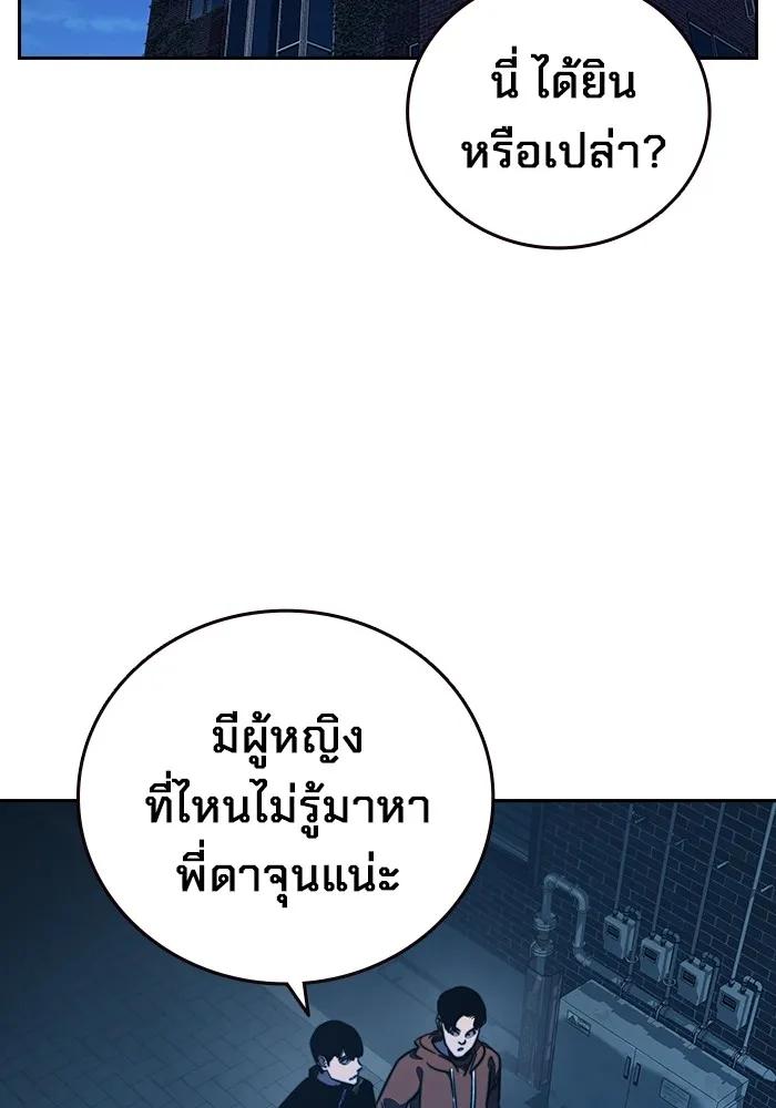 The Great War – มหาสงครามคนแกร่ง ตอนที่ 6 122