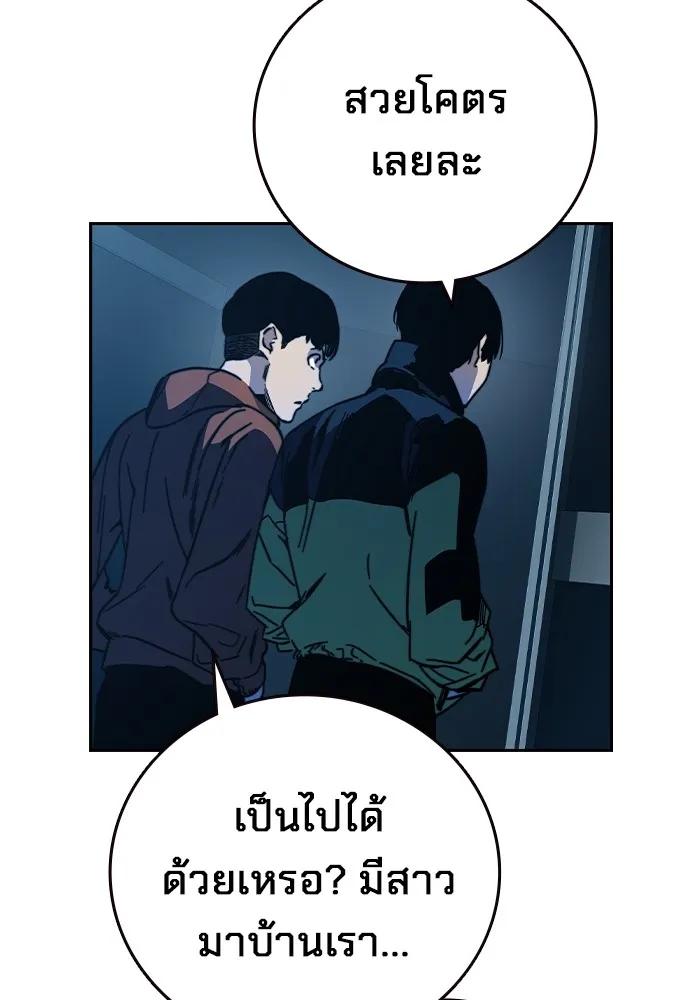 The Great War – มหาสงครามคนแกร่ง ตอนที่ 6 124