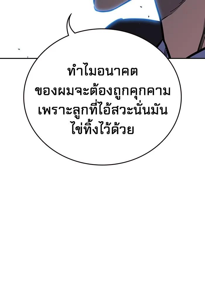 The Great War – มหาสงครามคนแกร่ง ตอนที่ 6 134