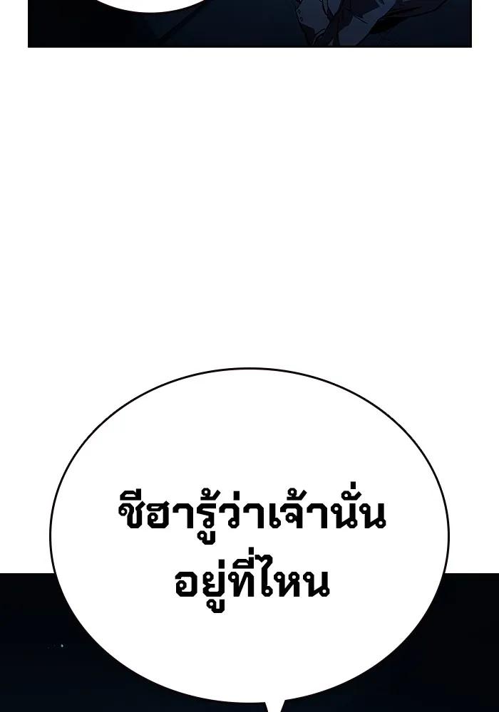 The Great War – มหาสงครามคนแกร่ง ตอนที่ 6 136