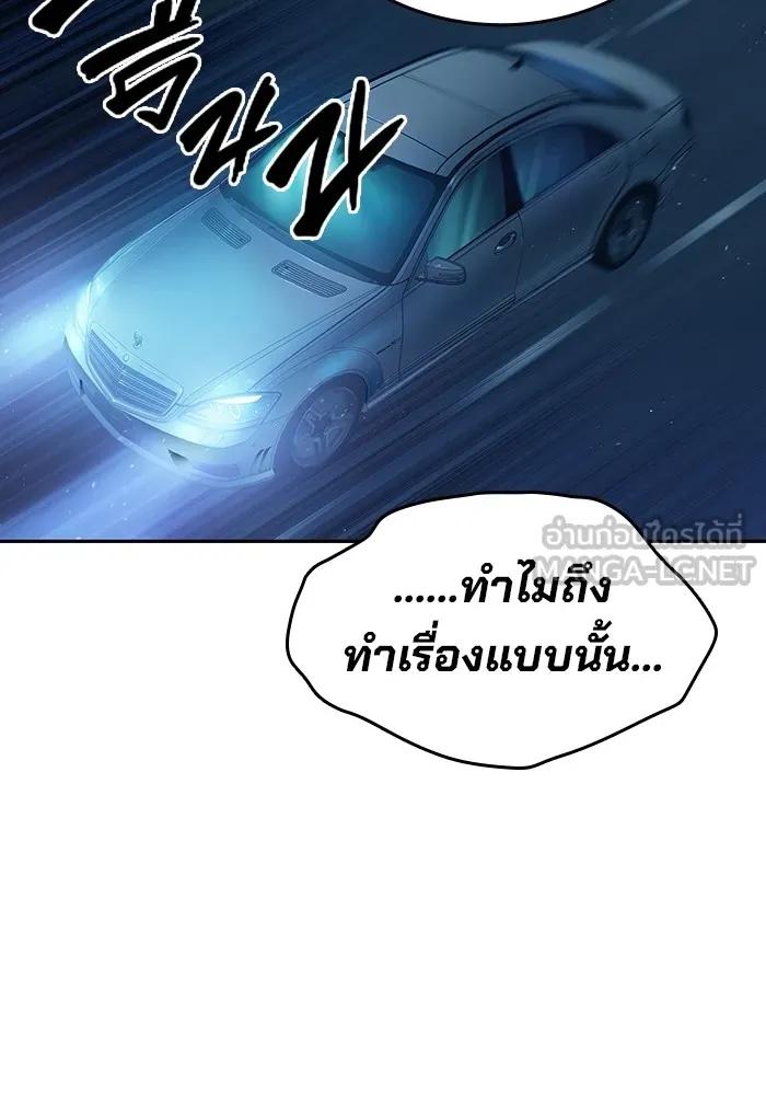 The Great War – มหาสงครามคนแกร่ง ตอนที่ 6 141