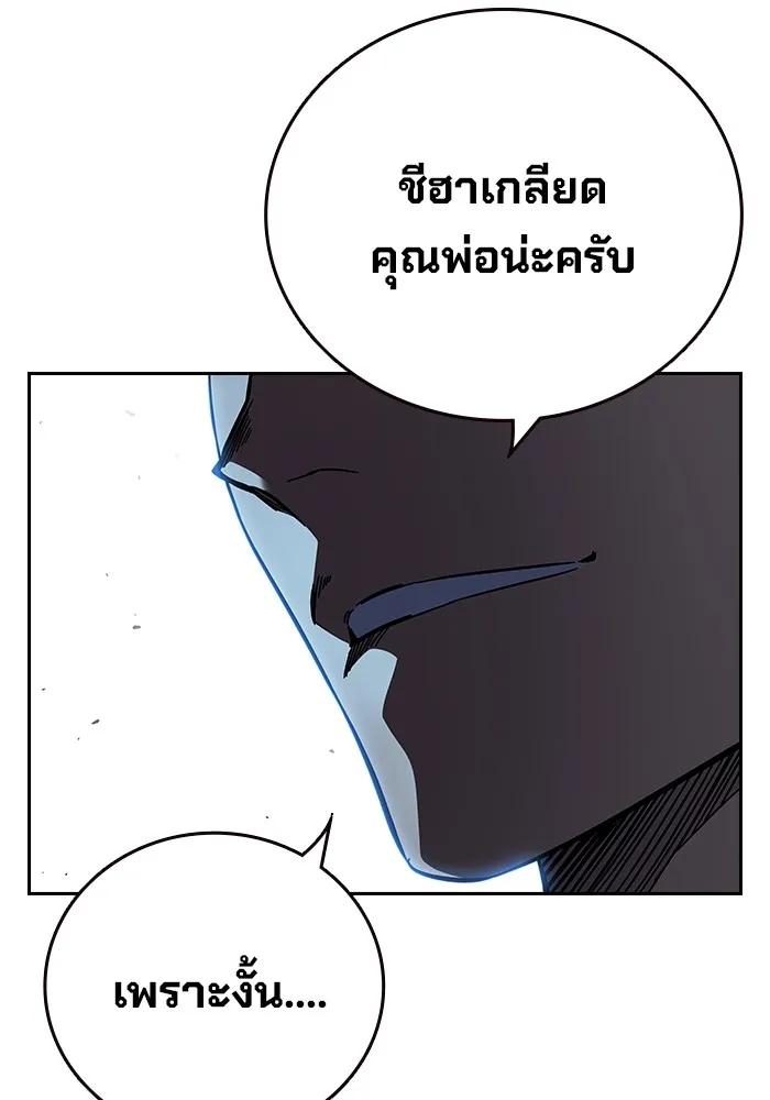 The Great War – มหาสงครามคนแกร่ง ตอนที่ 6 142