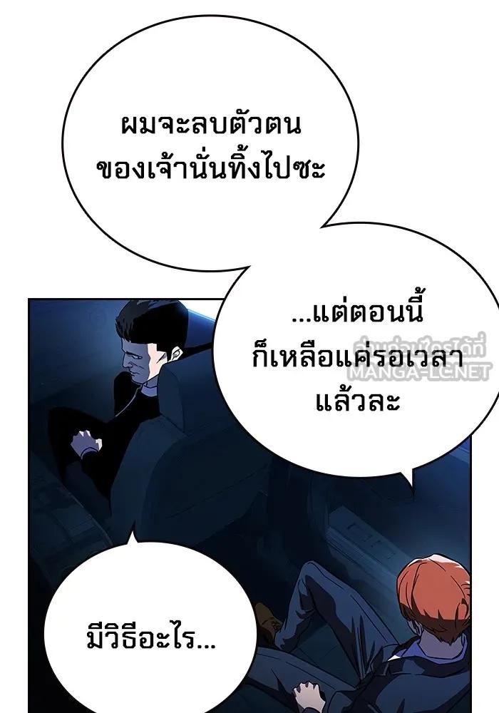 The Great War – มหาสงครามคนแกร่ง ตอนที่ 6 135