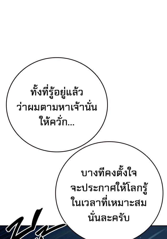 The Great War – มหาสงครามคนแกร่ง ตอนที่ 6 140