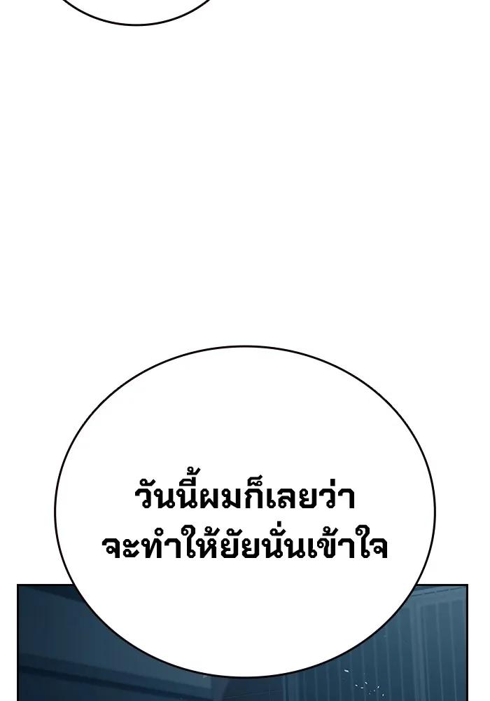 The Great War – มหาสงครามคนแกร่ง ตอนที่ 6 143