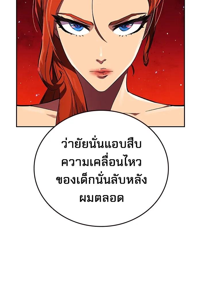 The Great War – มหาสงครามคนแกร่ง ตอนที่ 6 139