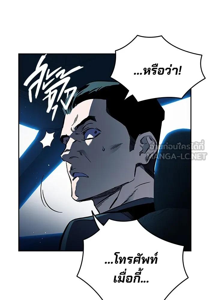 The Great War – มหาสงครามคนแกร่ง ตอนที่ 6 147