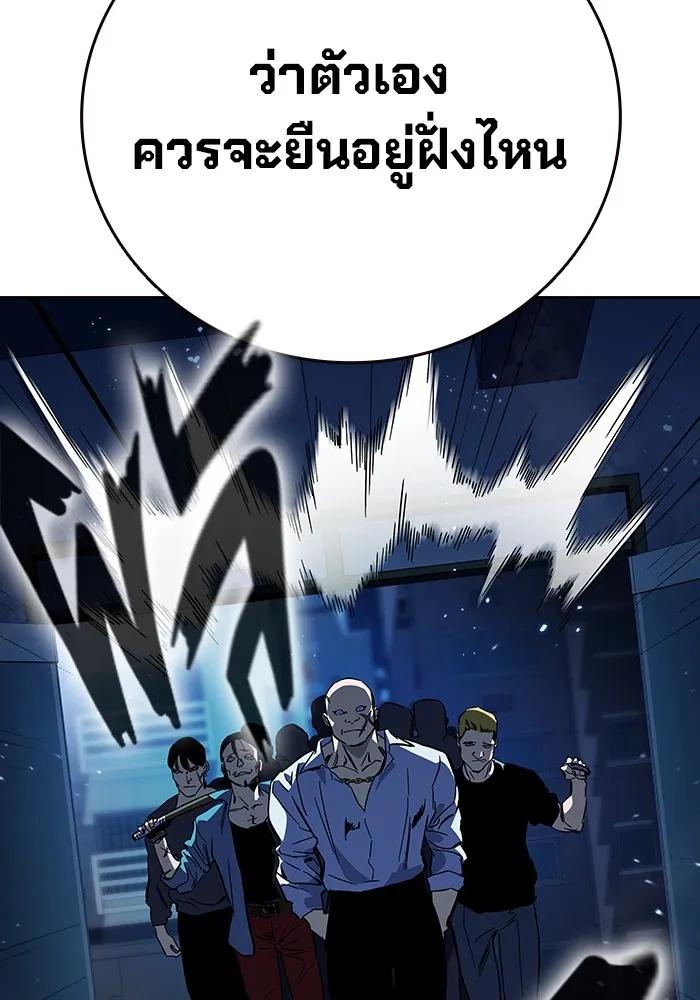The Great War – มหาสงครามคนแกร่ง ตอนที่ 6 145