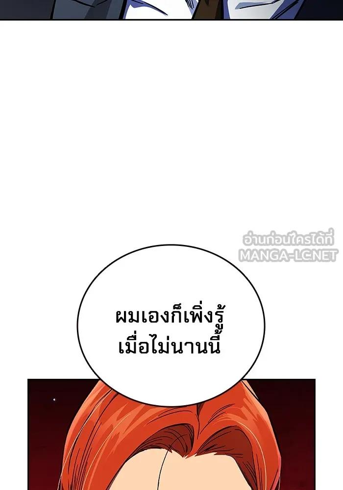 The Great War – มหาสงครามคนแกร่ง ตอนที่ 6 138
