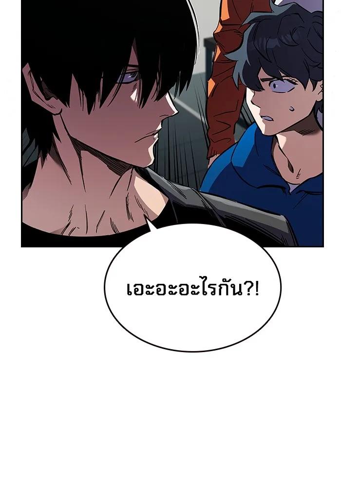The Great War – มหาสงครามคนแกร่ง ตอนที่ 6 157