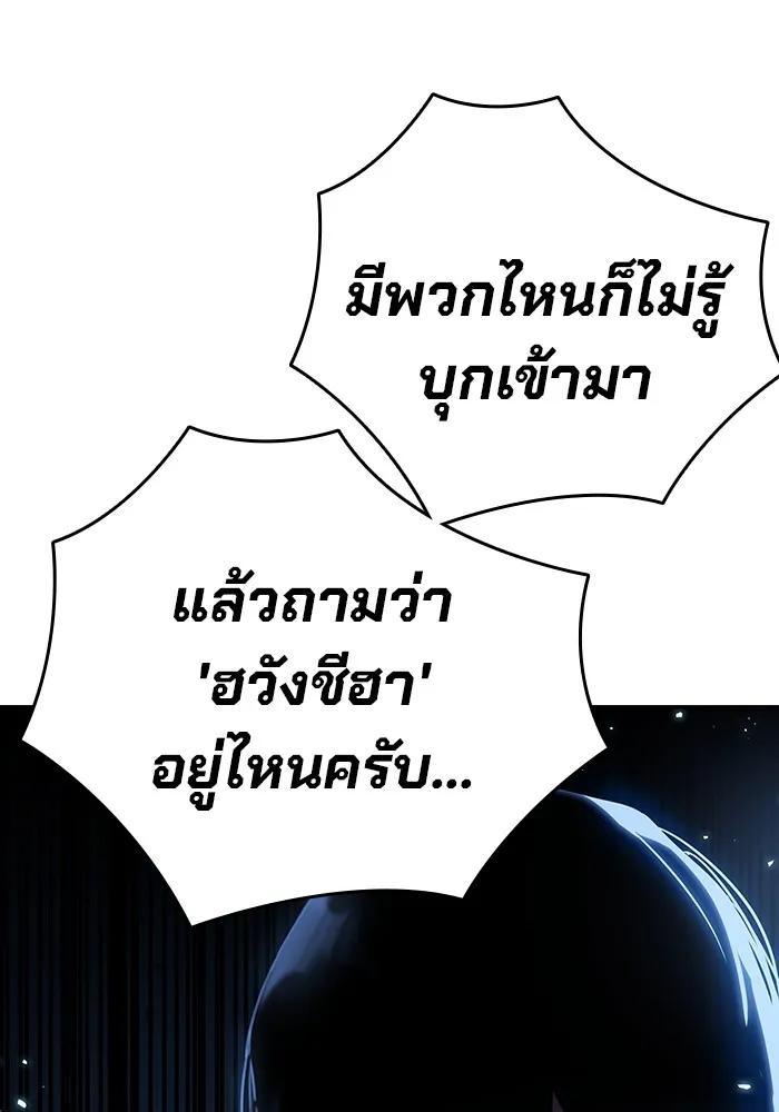 The Great War – มหาสงครามคนแกร่ง ตอนที่ 6 158