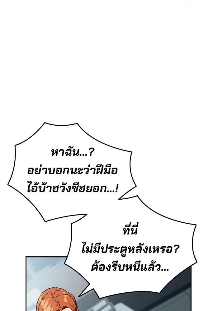 The Great War – มหาสงครามคนแกร่ง ตอนที่ 6 161