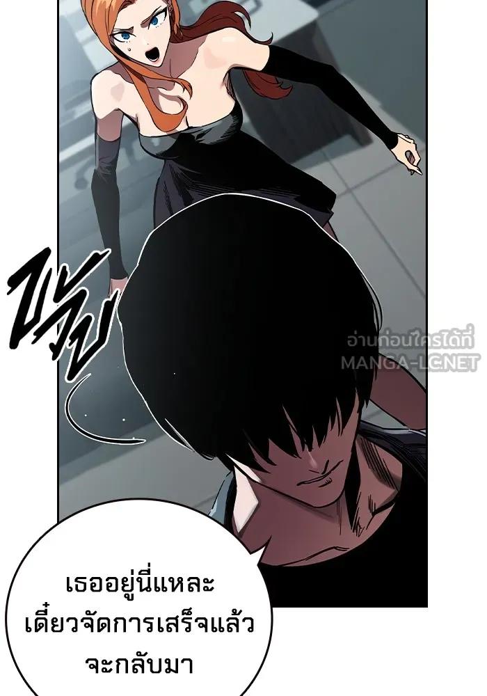 The Great War – มหาสงครามคนแกร่ง ตอนที่ 6 162
